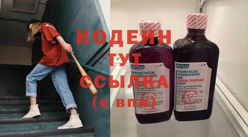 даркнет сайт  Райчихинск  Codein Purple Drank 